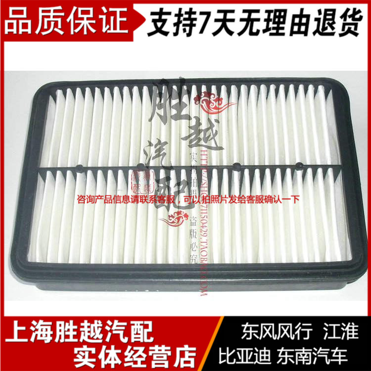 JAC Heyuezheng Factory Air Filter JAC Heyue RS (Mitsubishi VVT Engine) Air Filter Air Filter