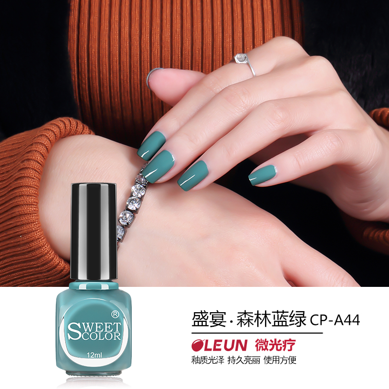 sweet color微疗指甲油持久秋冬 蓝绿不掉色 彩色无毒美甲 12ml