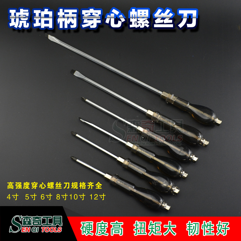 Amber handle high-grade through-the-heart screwdriver screwdriver screwdriver percussion batch screwdriver Magnetic screwdriver Beating screwdriver Cross word