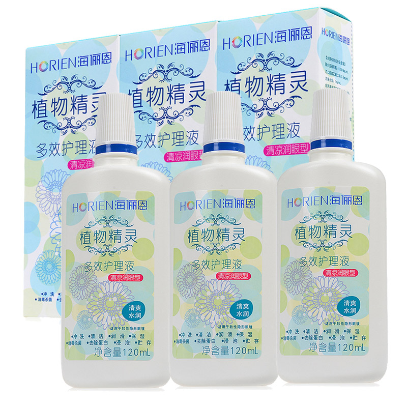 海俪恩护理液120ml*3隐形近视眼镜美瞳药水海俪恩植物精灵SM