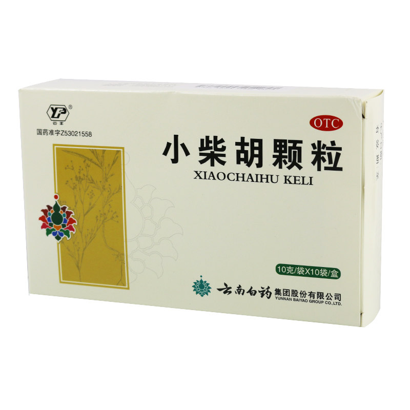 云南白药云丰 小柴胡颗粒10袋 解表散热舒肝和胃食欲不振口苦咽干