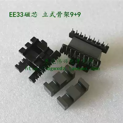 EE33 core vertical 9 9 skeleton Complete set of ferrite transformer core EE33 flat PC40 material