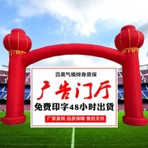 Lantern column Rainbow store celebration Advertising square gas mold props Wedding celebration Inflatable arch