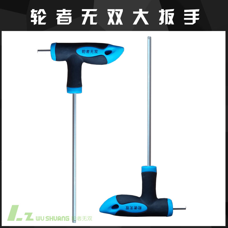 Wheel warriors Roller skating roller skating skate wrench artifact large wrench T-wrench hexagon large wrench