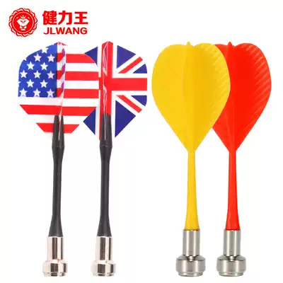 Jianli King magnetic dart needle Strong magnetic shooting flying standard large magnet Magnet resistant to falling durable safety darts