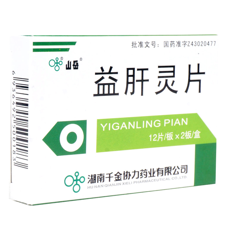 山岳 益肝灵片 38.5mg*24片/盒