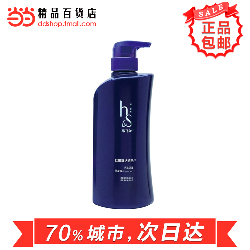 当当网百货 海飞丝 丝源复活组合洗发露530ml
