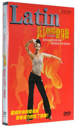 快速塑造形体的瘦身操 适合初学者Latin有氧拉丁燃脂健身DVD 国语
