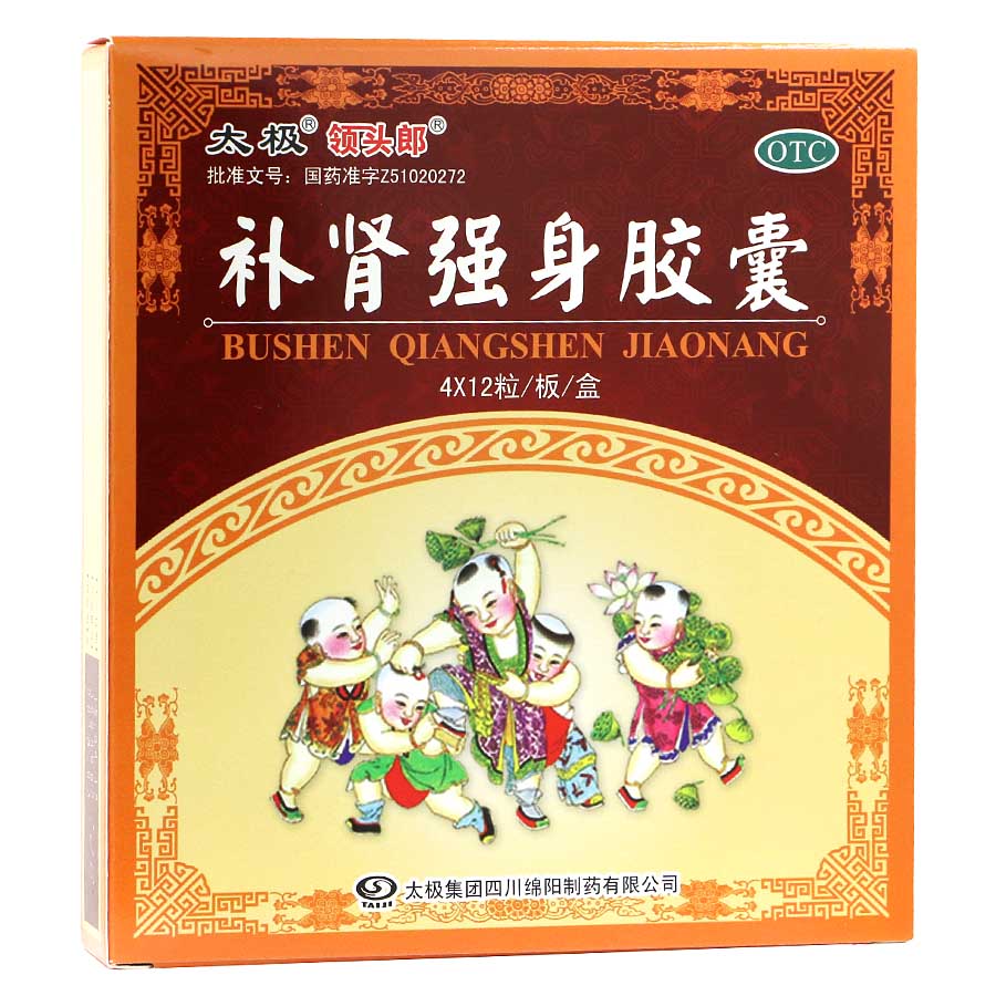 太极 补肾强身胶囊 0.3gx12粒x4板 补肾强身腰酸足软 头晕耳鸣