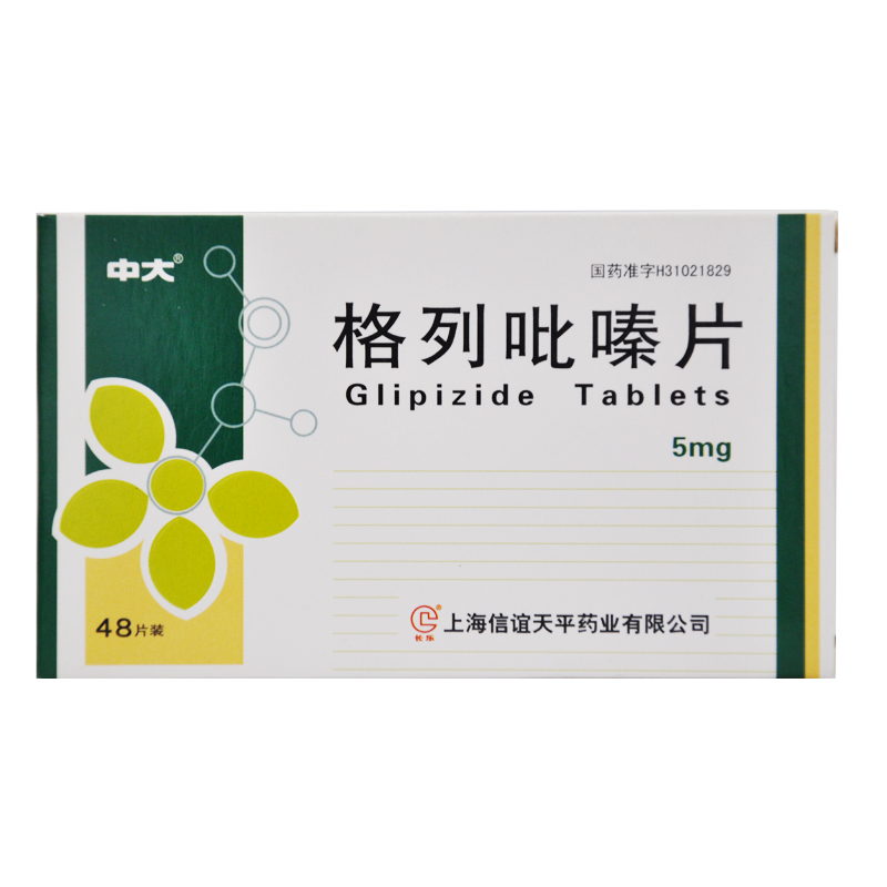 中大 格列吡嗪片 5mg*48片/盒
