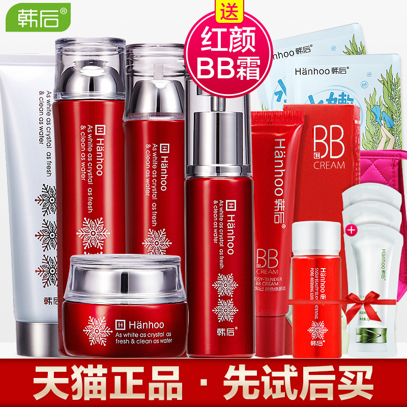 韩后化妆品套装 雪玲珑 补水保湿美白洗面奶 眼霜 保湿水专柜正品