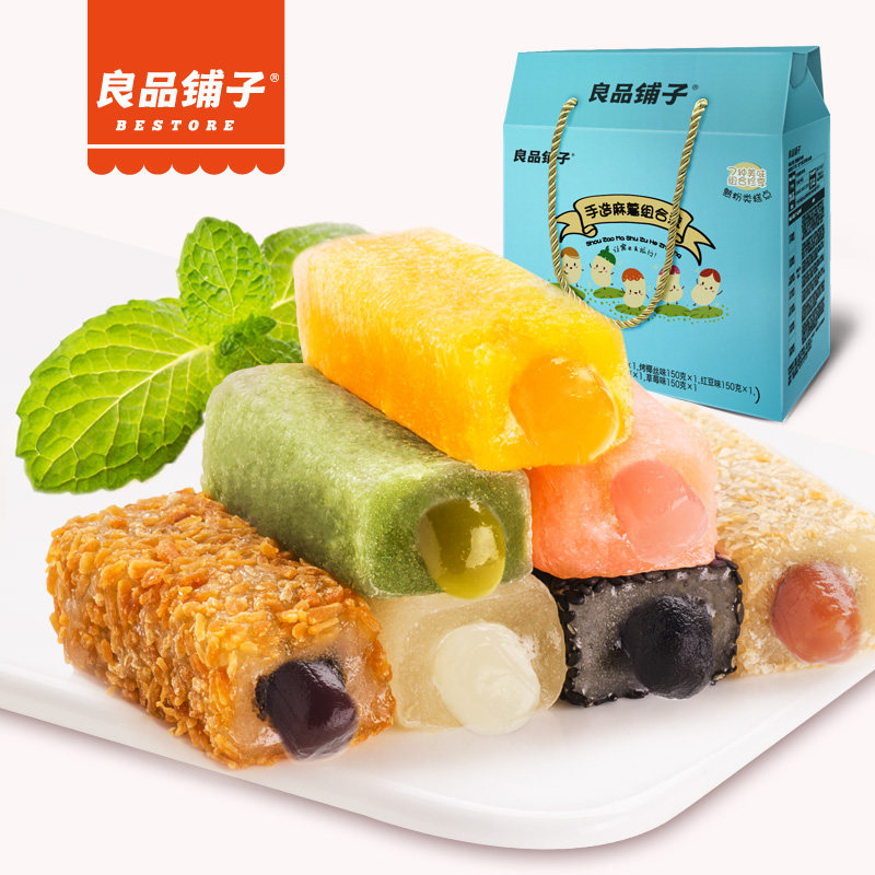 【天猫超市】良品铺子手造麻薯组合1050g台湾糕点礼盒零食大礼包