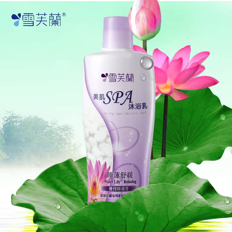台湾原装正品雪芙兰沐浴乳沐浴露睡莲舒缓美即SPA250ml美白温和