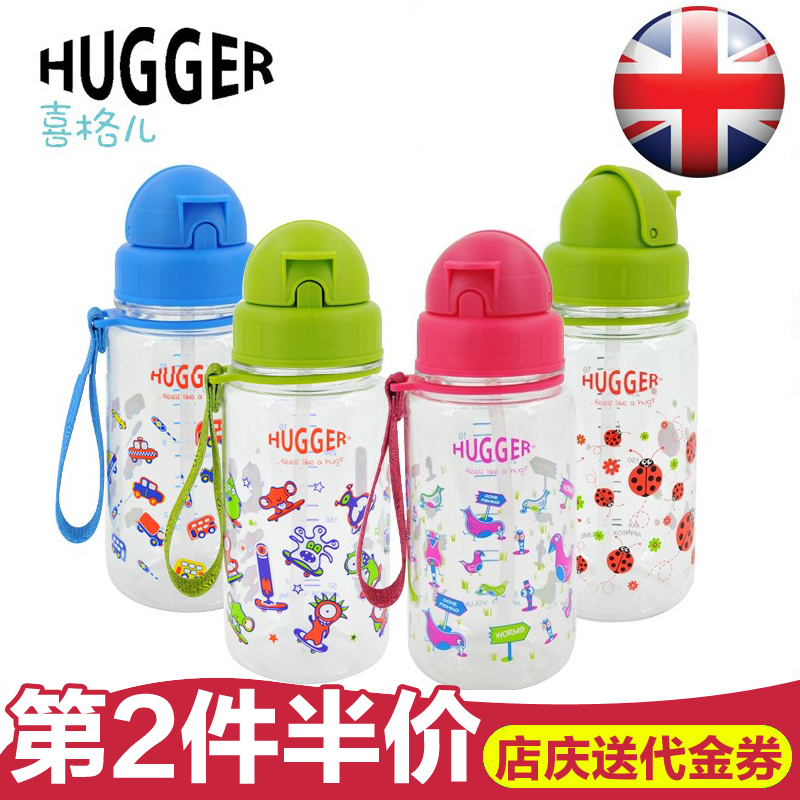 正品英国喜格儿Hugger幼儿童水杯宝宝卡通动漫带提绳便携水杯