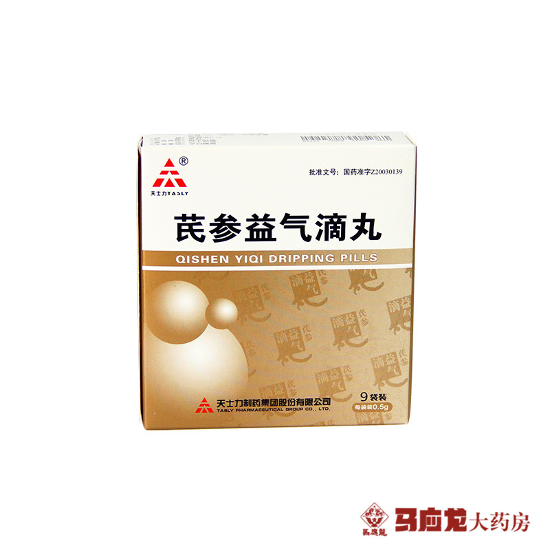 TASLY/天士力 芪参益气滴丸 0.5g*9袋/盒