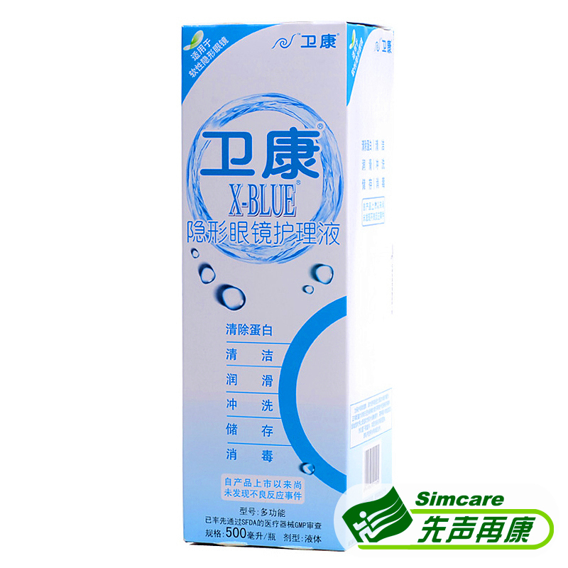 卫康x-blue护理液 隐形眼镜护理液 美瞳护理液500ml