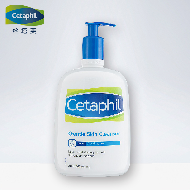 Cetaphil/丝塔芙洁面乳591ml 洗面奶男女孕妇温和保湿不刺激 正品