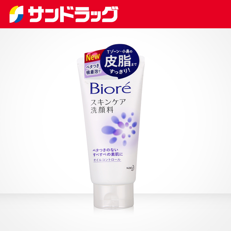 Sundrug碧柔Biore弱酸性清透洁净温和补水控油保湿洁面乳130g