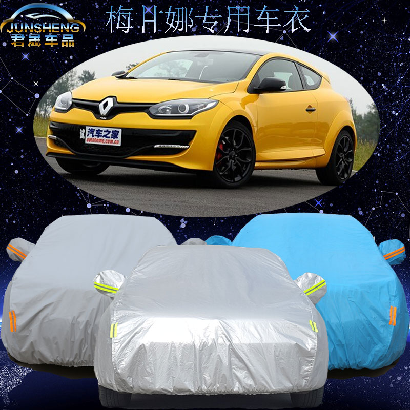 雷诺梅甘娜专用车衣车罩加厚隔热防晒防雨防尘遮阳阻燃冬季汽车套