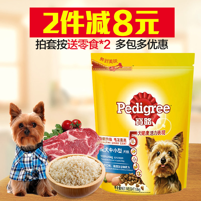 波奇网 宠物狗粮 宝路中小型成犬鸡肉味泰迪狗粮1.8kg 全国包邮