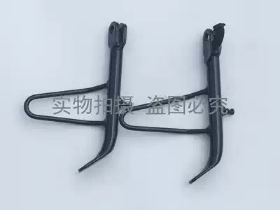 Suitable for Neptune HS125T Lucky star T-2 blue red gold and silver superstar T-7 8 11A Superman single support foot side bracket