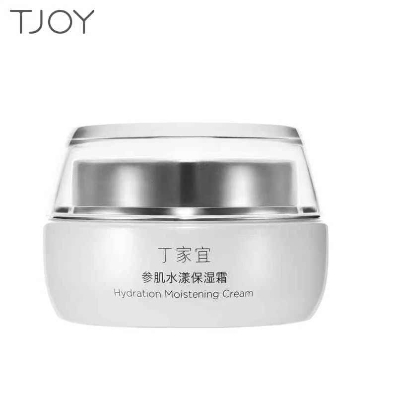 TJOY丁家宜正品面霜补水保湿乳液 滋润 参肌水漾面部护肤品