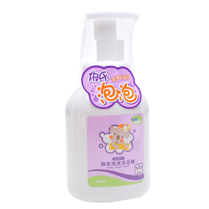 nacnac宝贝可爱婴儿童宝宝泡泡洗发沐浴露洗发沐浴乳二合一薰衣草