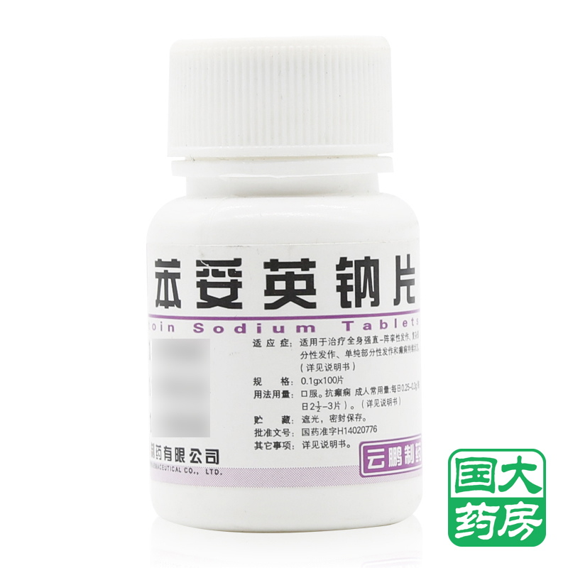 云鹏 苯妥英钠片 50mg*100片/瓶