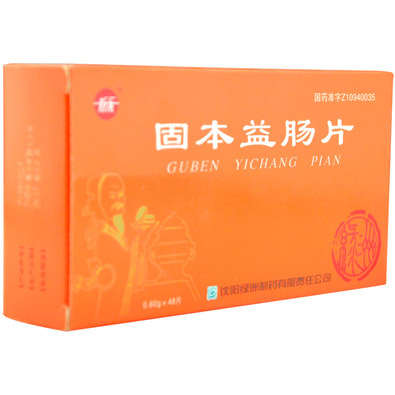 新乐 固本益肠片 0.6g*48片/盒
