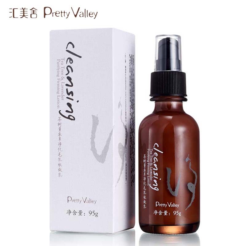 【满300减100】汇美舍 茶树薰衣草净化毛孔收敛乳液95g 控油乳液