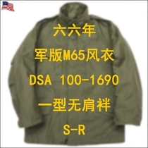 (99 New Army Edition) American OG-107 M65 windbreaker aluminum pull S-R type one without shoulder strap SR