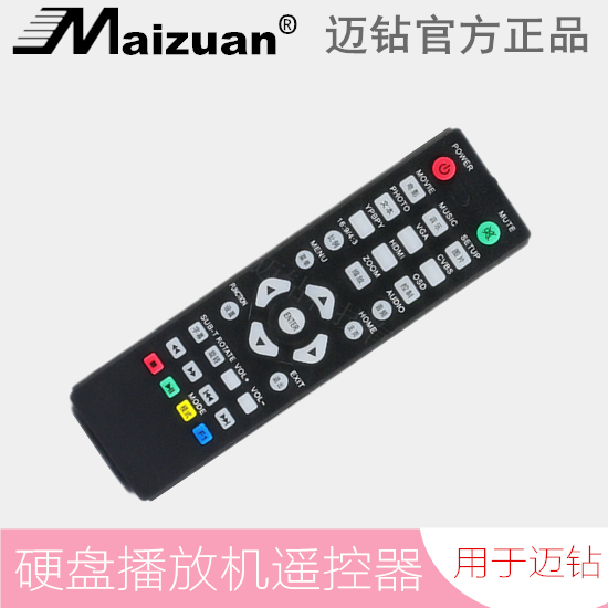 Remote control M3 K3 M4 M6 K8 K9 1080P HD player accessories H10 H8 size remote control