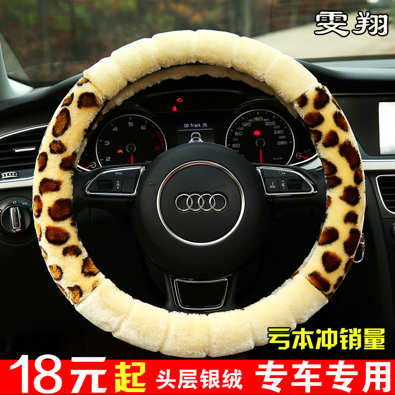 比亚迪F3 F3R G3 L3 F0 F6 S6 G6 速锐专用汽车皮方向盘套冬季