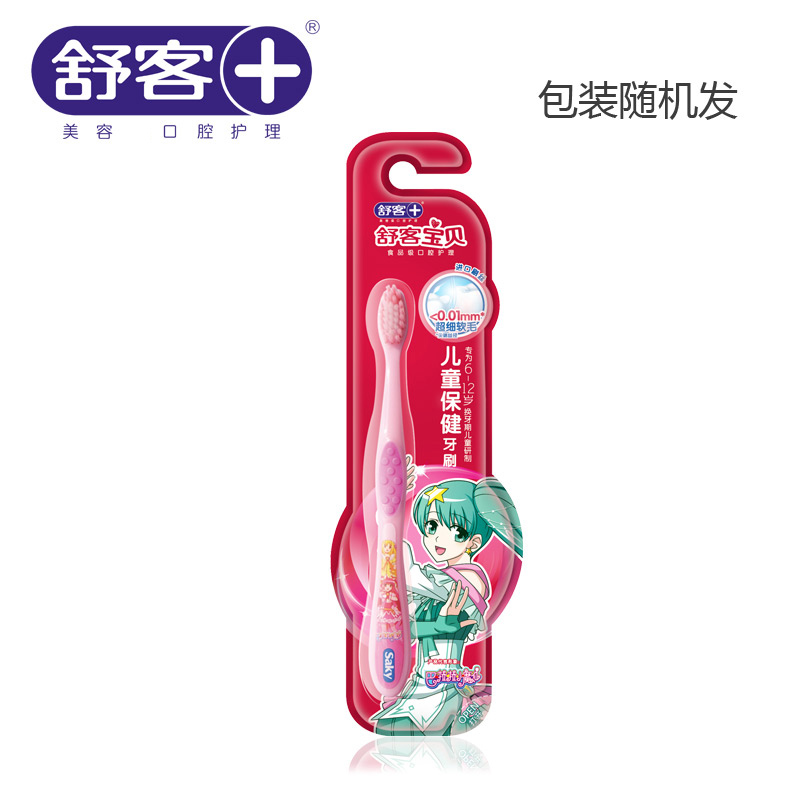 舒克 舒客宝贝儿童保健牙刷超细软毛专为2-5岁 乳牙期 儿童牙刷