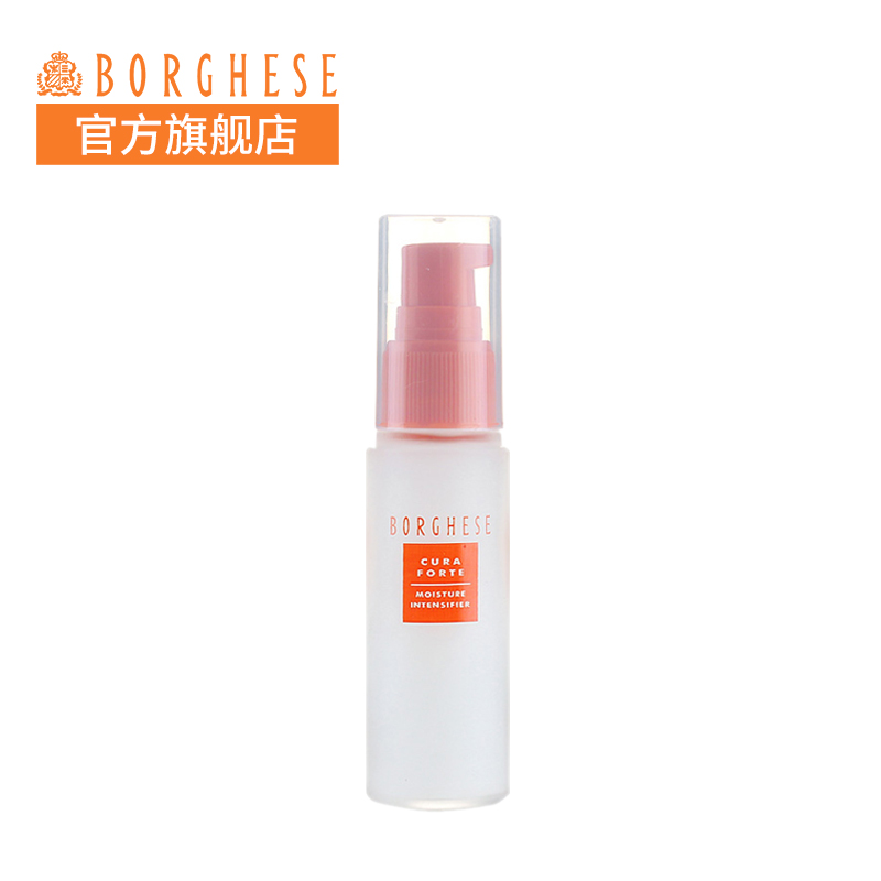 Borghese/贝佳斯矿物营养润肤剂30ml