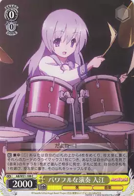 Ws Angelbeats Re 散卡パワフルな演奏入江c Ws Angelbeats Re 散卡パワフルな演奏入江c