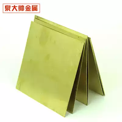 Brass plate Copper skin Copper foil Brass strip Copper row Brass rod strip block Laser cutting processing Zero cutting customization