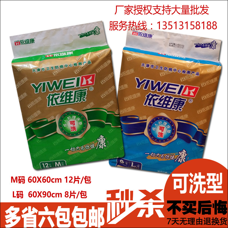 Special Ivecon adult care mattress washable ultra-thin soft urine pad reusable elderly diapers