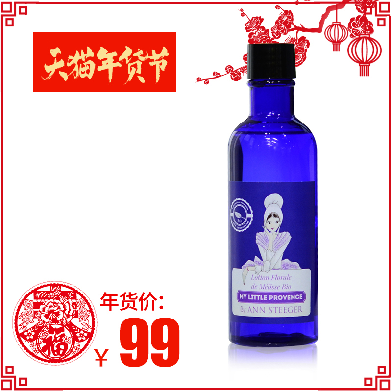 Ann Steeger香脂薄荷补水保湿爽肤水男女 控油滋润美白化妆水纯露