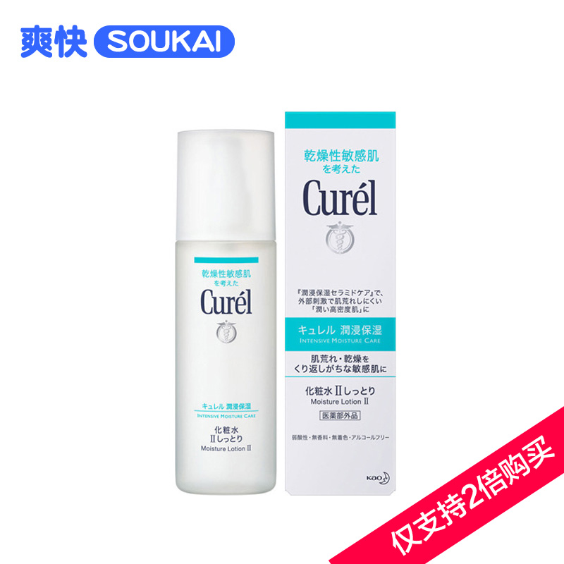 保税区发货花王Curel珂润润浸保湿化妆水II较滋润150ml
