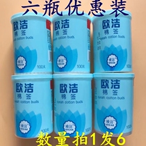 Six Bottled Ojie Medical Cotton Sign 100 Double Head Degreased Cotton Stick Makeup Cleaning Sterilized Baby Cotton Stick