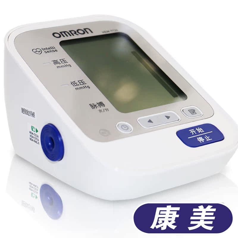 欧姆龙电子血压计HEM-7130全自动上臂式家用高血压测量仪器 ts