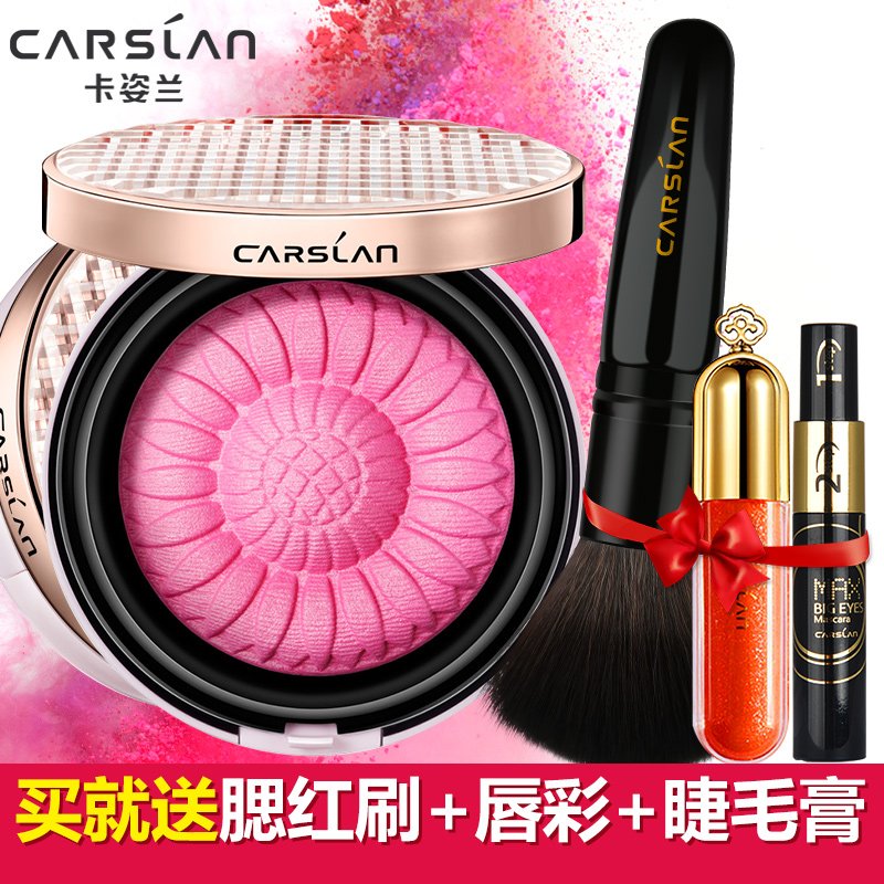 卡姿兰腮红 光感气色胭脂腮红专柜正品裸妆自然持久多色修容彩妆