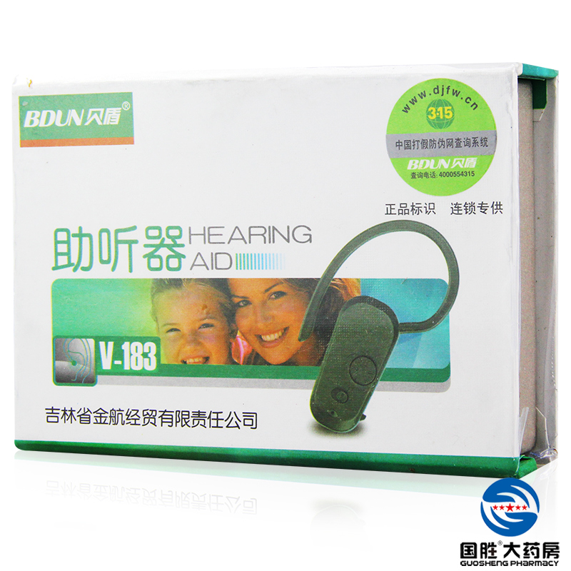 贝盾助听器 V-183老人助听器耳背式老年人助听器
