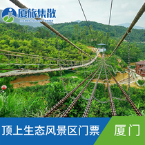 Top Ecological Scenic Spot-Gate Ticket]Xiamen Tongan Top Ecological Rural Scenic Spot