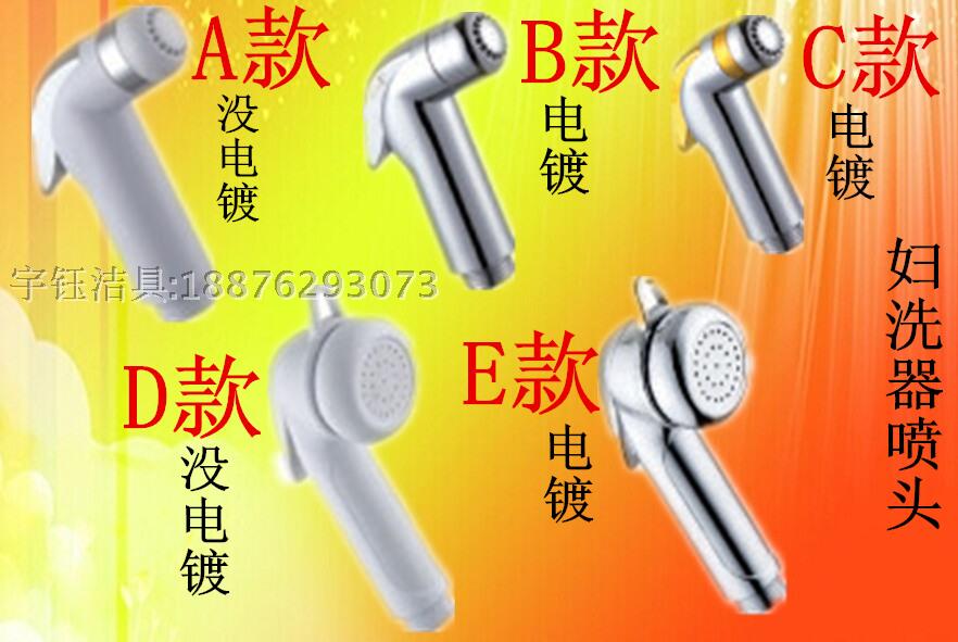 Woman Wash Shower Nozzle Toilet Flush shower Makeup Room Balcony Flush small spray head Body Cleaner Shower Head