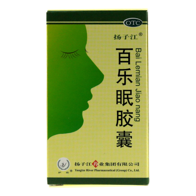 扬子江 百乐眠胶囊 安神失眠 改善睡眠烦躁多梦安眠 中药