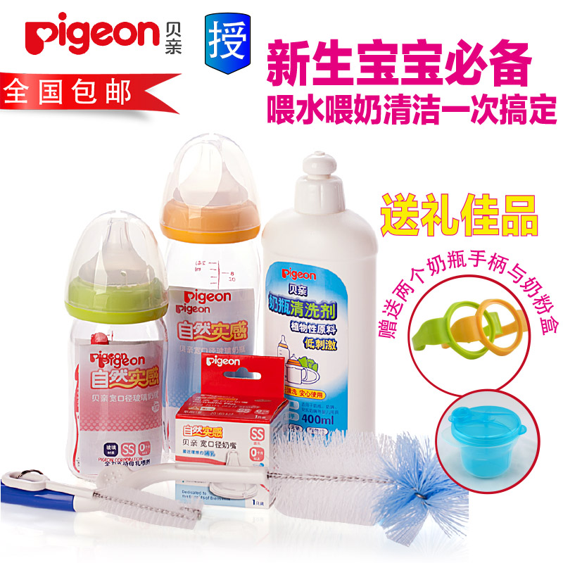 贝亲奶瓶套装 玻璃宽口新生儿婴儿奶瓶160/240ml/硅胶奶嘴5件套