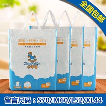 Trojan Diapers Ultra-thin newborn baby diapers S M L XL number optional