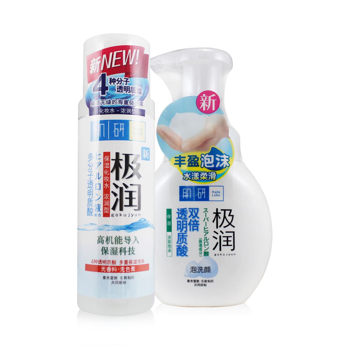 包邮 曼秀雷敦 肌研极润保湿套装 洁面泡沫+化妆水 护肤补水滋润